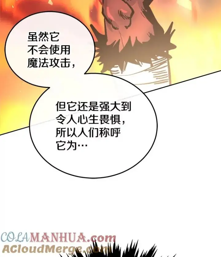 《今天开始当玩家》30.奥格魔法师图9
