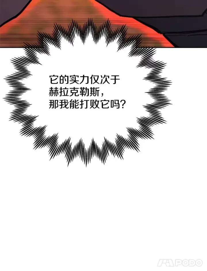 《今天开始当玩家》30.奥格魔法师图96