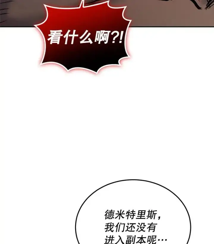漫画《今天开始当玩家》31.赫菲斯托斯第100张图