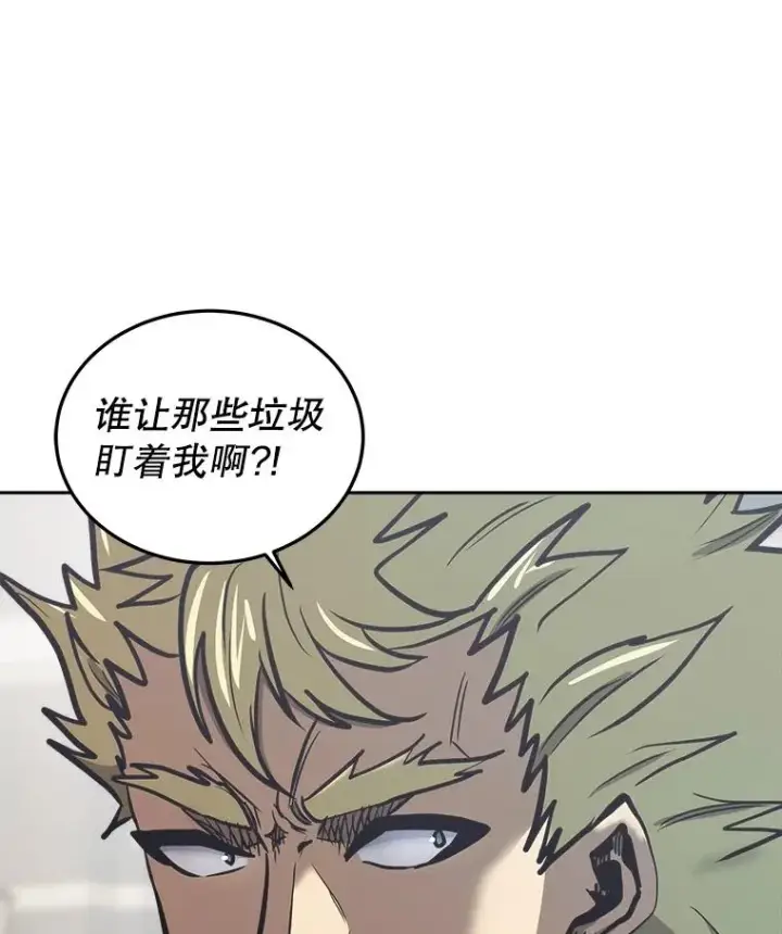 漫画《今天开始当玩家》31.赫菲斯托斯第103张图