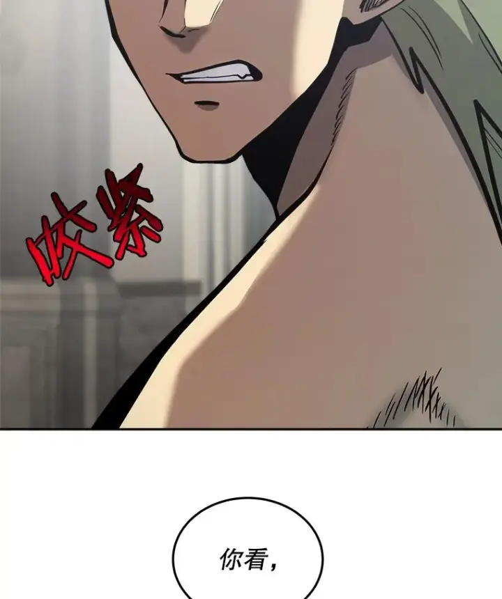漫画《今天开始当玩家》31.赫菲斯托斯第104张图