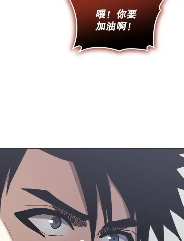 漫画《今天开始当玩家》31.赫菲斯托斯第111张图