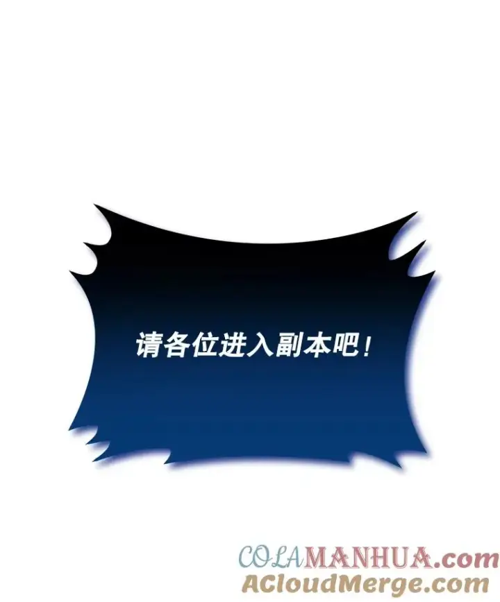 漫画《今天开始当玩家》31.赫菲斯托斯第113张图