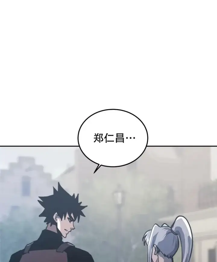 漫画《今天开始当玩家》31.赫菲斯托斯第116张图