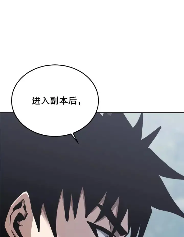 漫画《今天开始当玩家》31.赫菲斯托斯第118张图