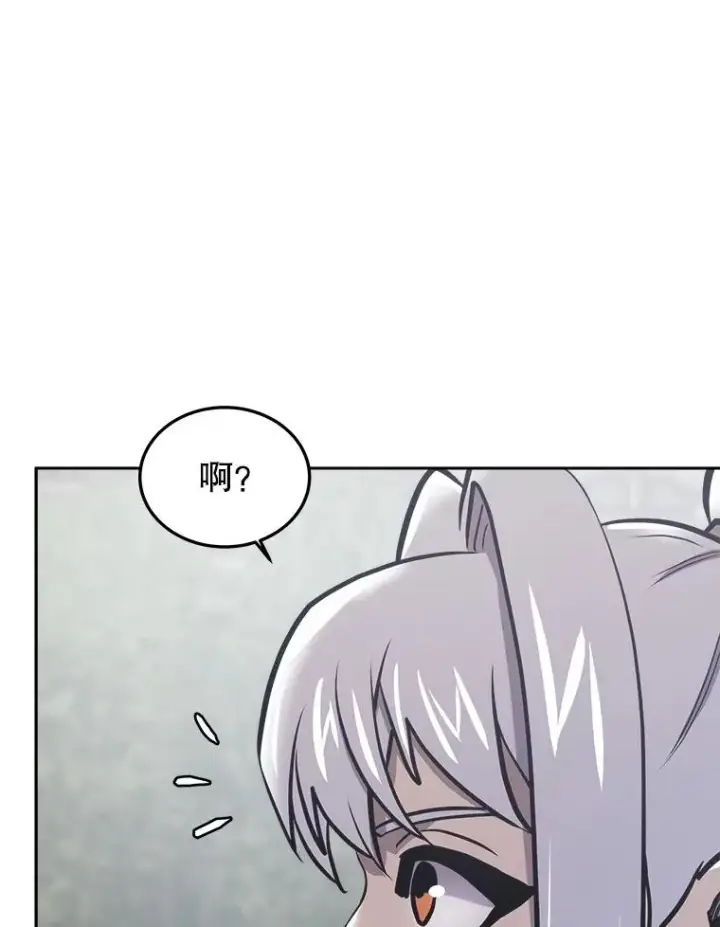 漫画《今天开始当玩家》31.赫菲斯托斯第120张图