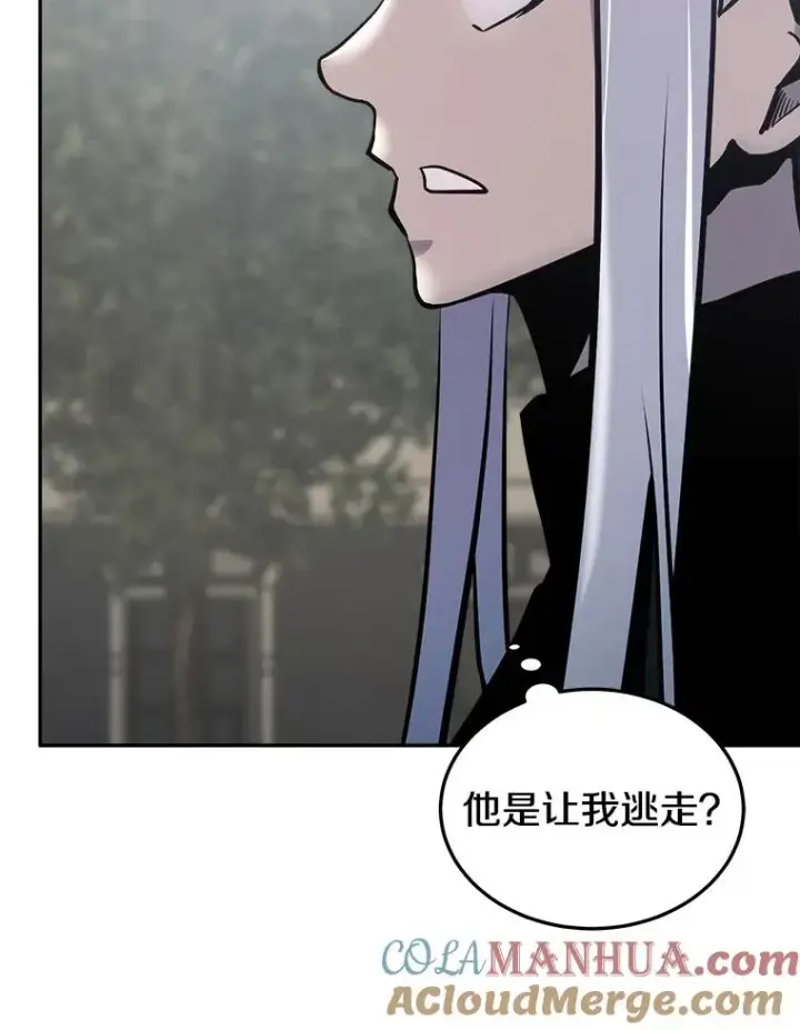 漫画《今天开始当玩家》31.赫菲斯托斯第121张图