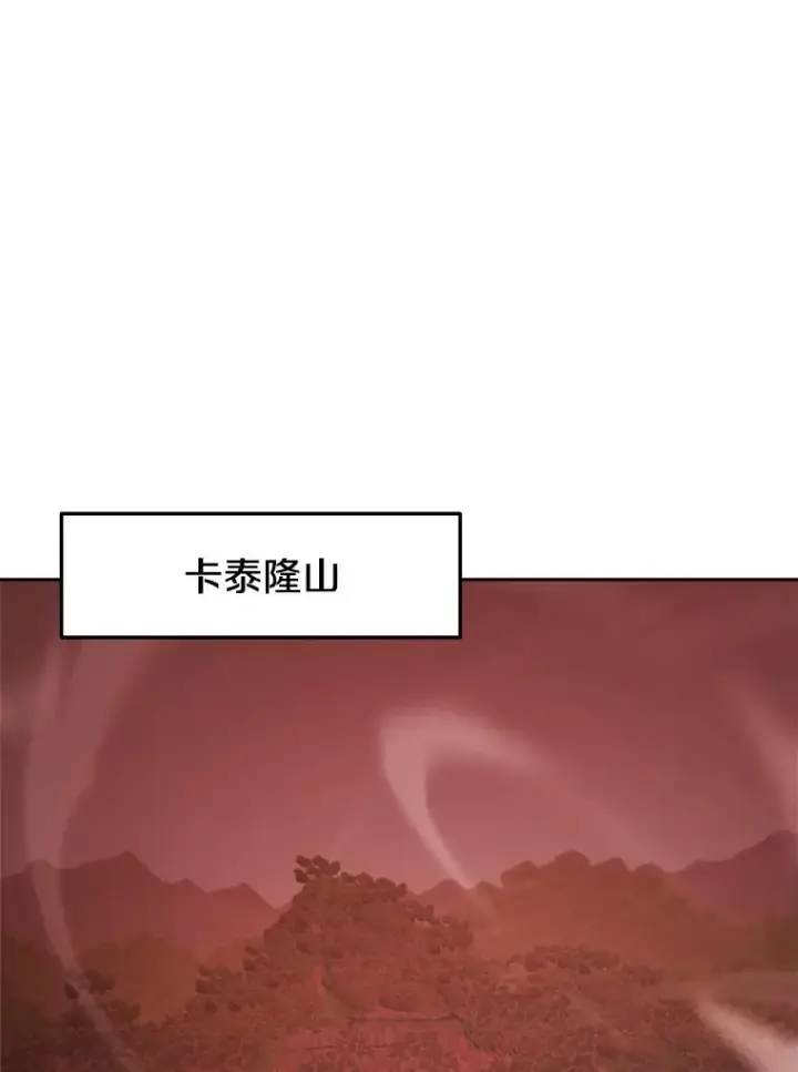 漫画《今天开始当玩家》31.赫菲斯托斯第123张图