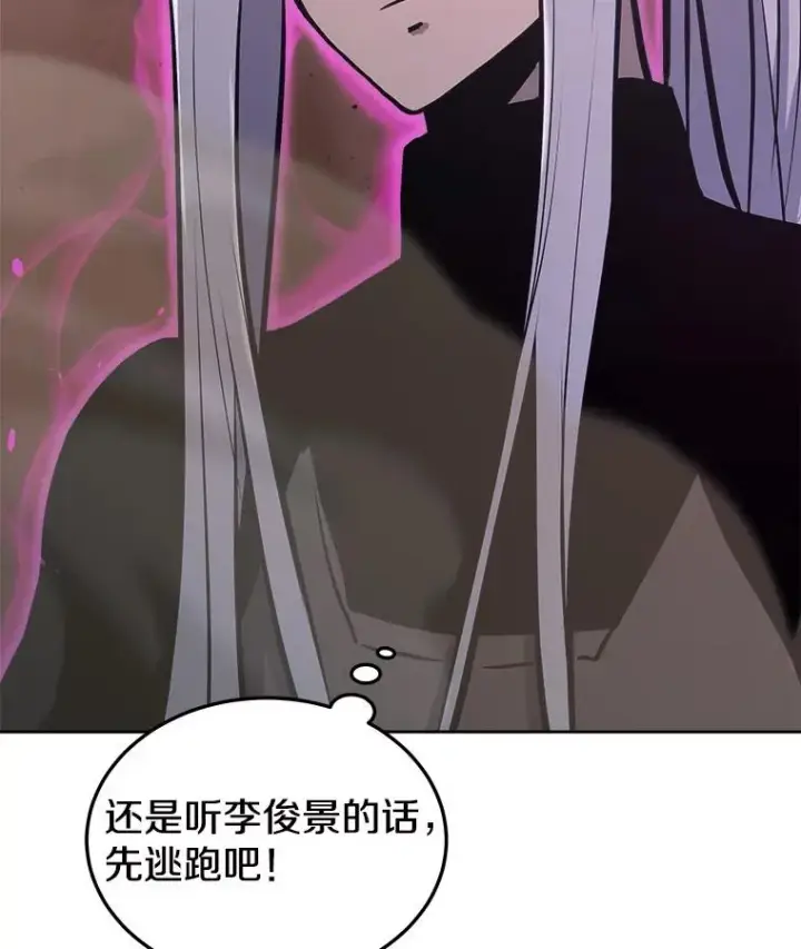 漫画《今天开始当玩家》31.赫菲斯托斯第130张图