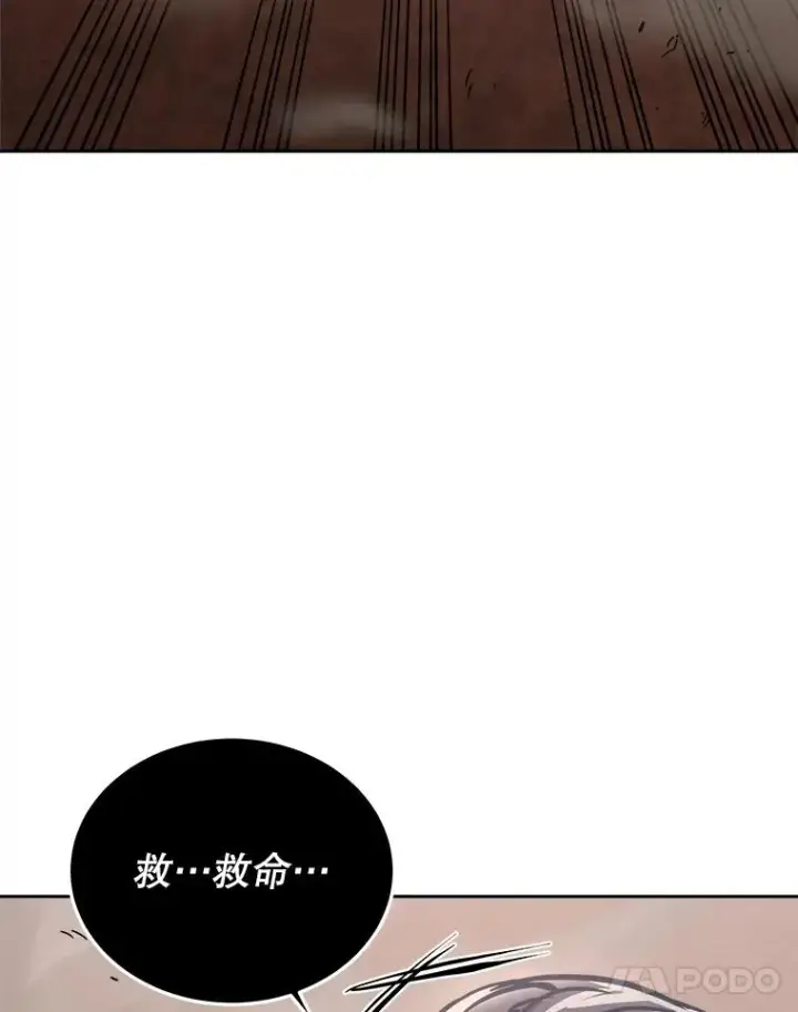 漫画《今天开始当玩家》31.赫菲斯托斯第136张图