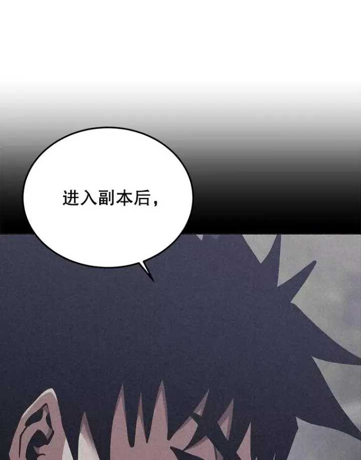 漫画《今天开始当玩家》31.赫菲斯托斯第138张图