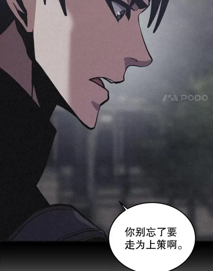 漫画《今天开始当玩家》31.赫菲斯托斯第139张图