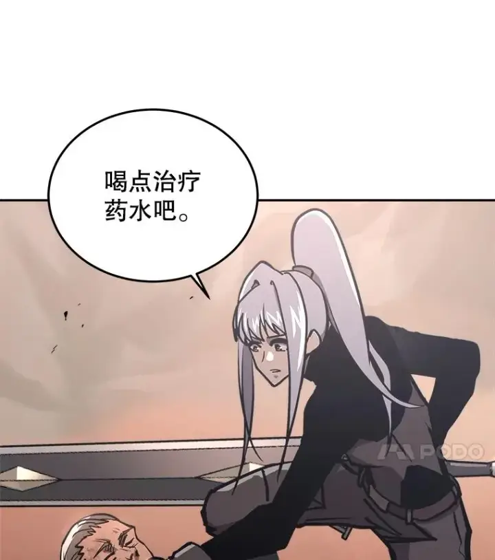 漫画《今天开始当玩家》31.赫菲斯托斯第142张图