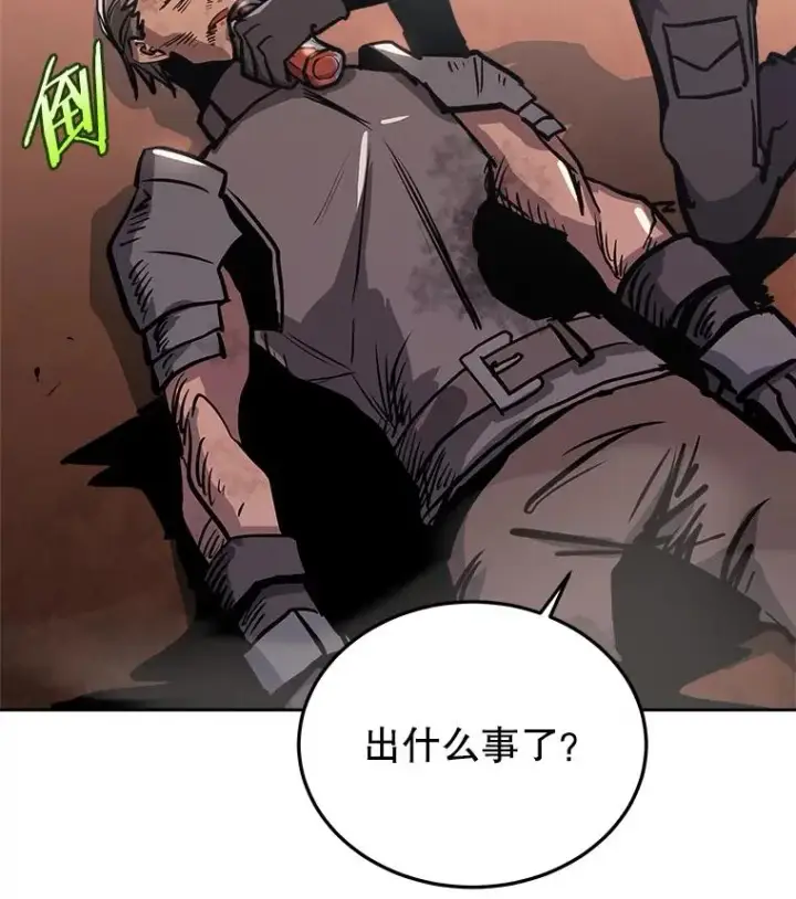 漫画《今天开始当玩家》31.赫菲斯托斯第143张图