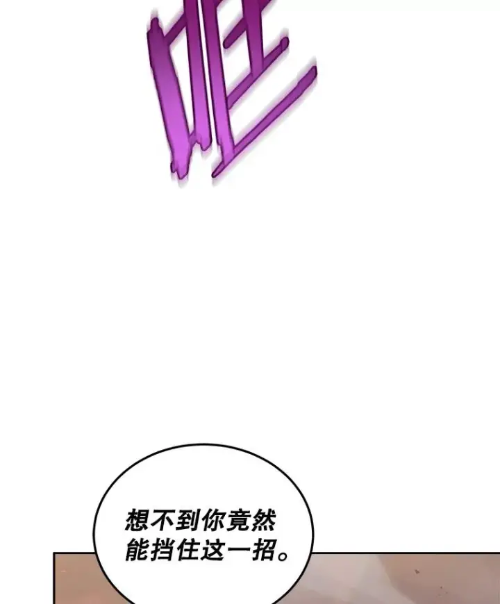 漫画《今天开始当玩家》31.赫菲斯托斯第155张图