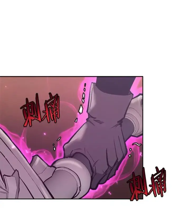 漫画《今天开始当玩家》31.赫菲斯托斯第159张图
