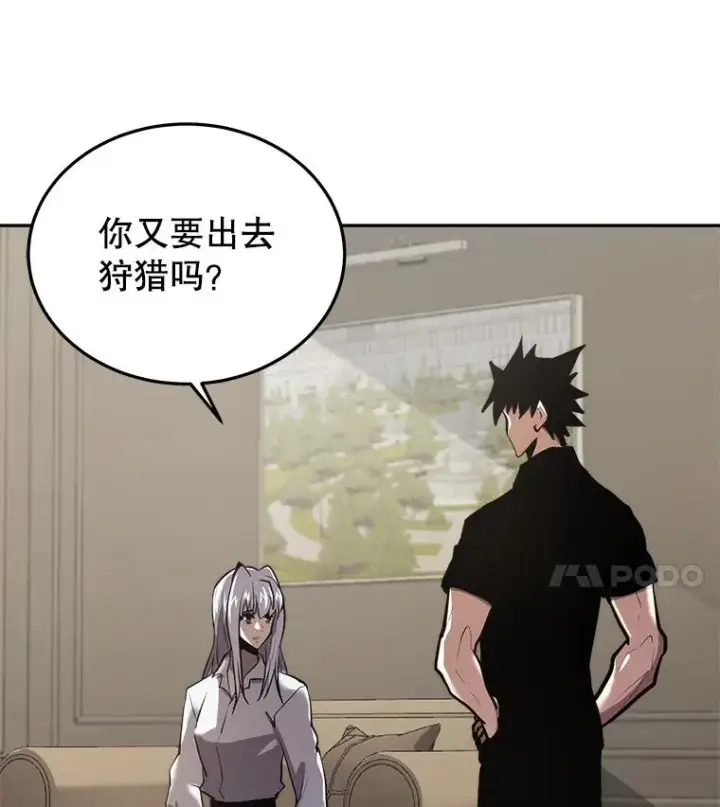 漫画《今天开始当玩家》31.赫菲斯托斯第16张图