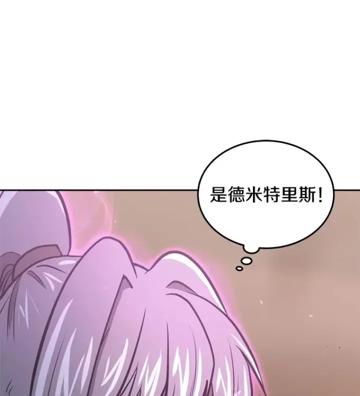 漫画《今天开始当玩家》31.赫菲斯托斯第160张图