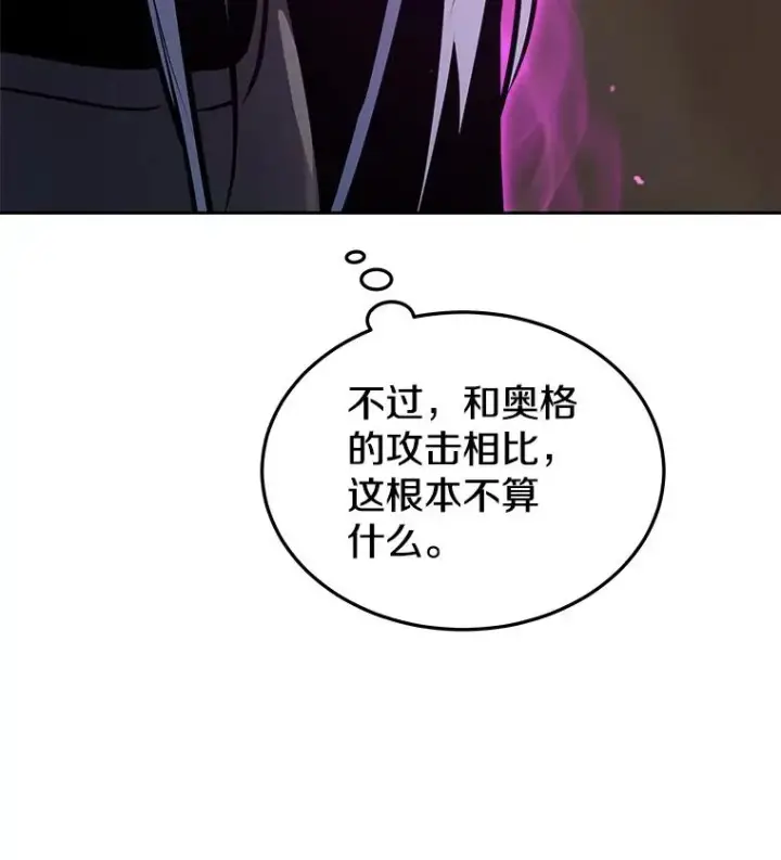 漫画《今天开始当玩家》31.赫菲斯托斯第162张图