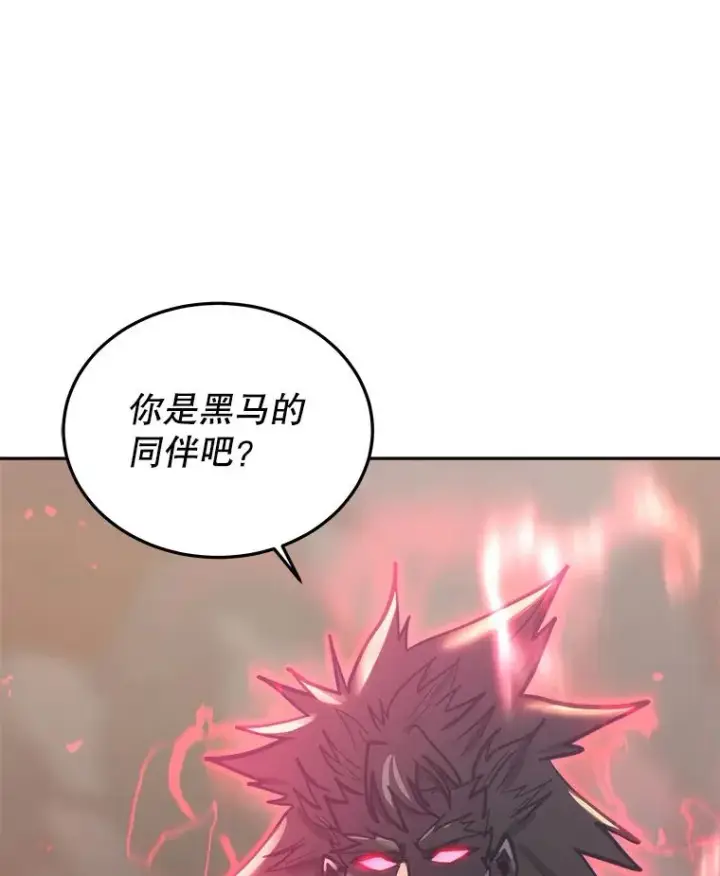 漫画《今天开始当玩家》31.赫菲斯托斯第163张图