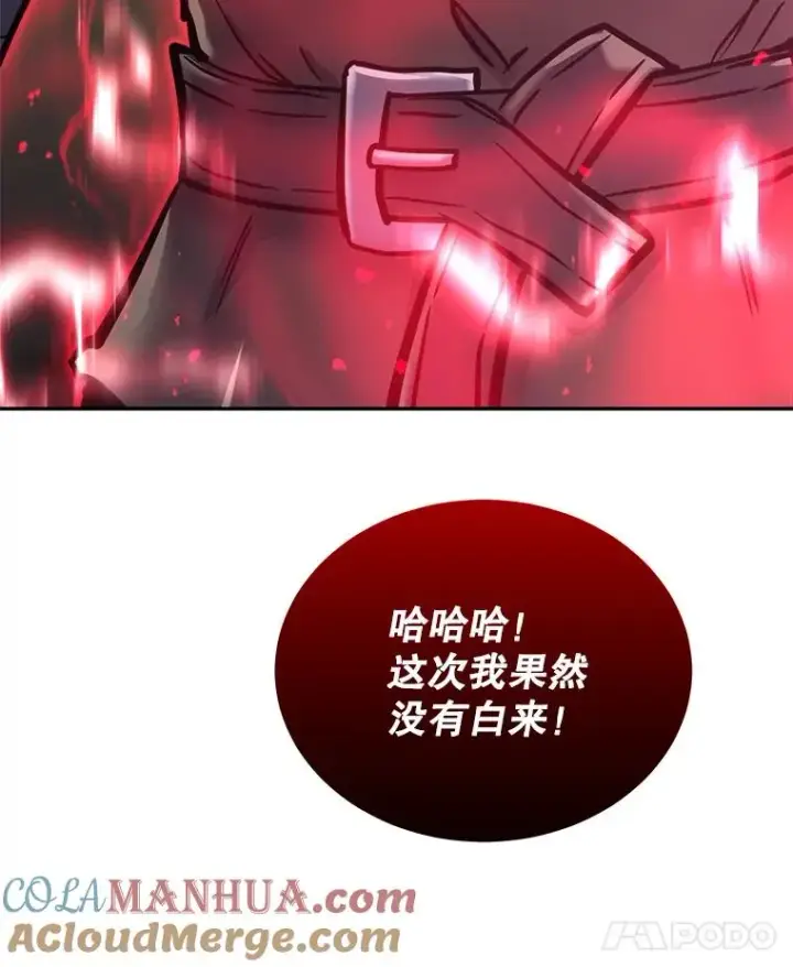 漫画《今天开始当玩家》31.赫菲斯托斯第165张图