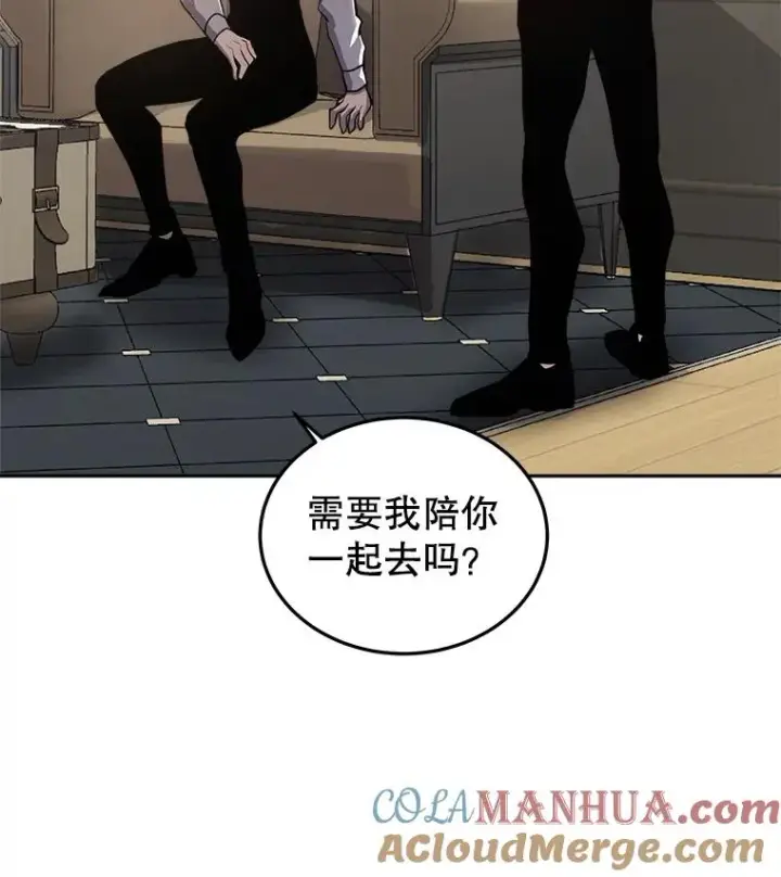 漫画《今天开始当玩家》31.赫菲斯托斯第17张图