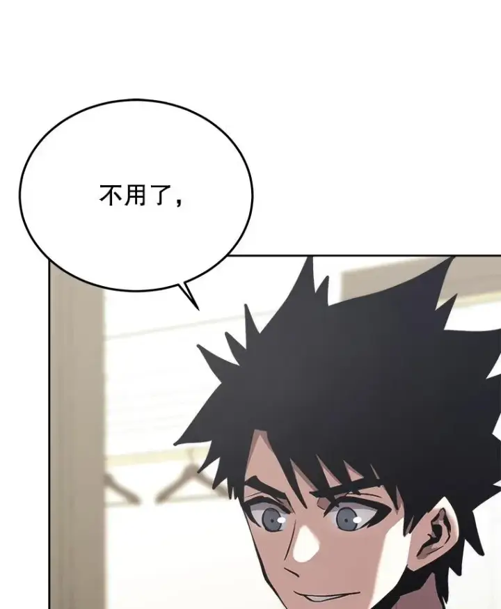 漫画《今天开始当玩家》31.赫菲斯托斯第18张图