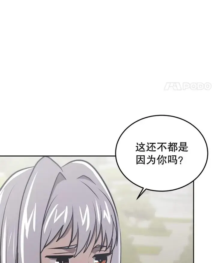 漫画《今天开始当玩家》31.赫菲斯托斯第20张图