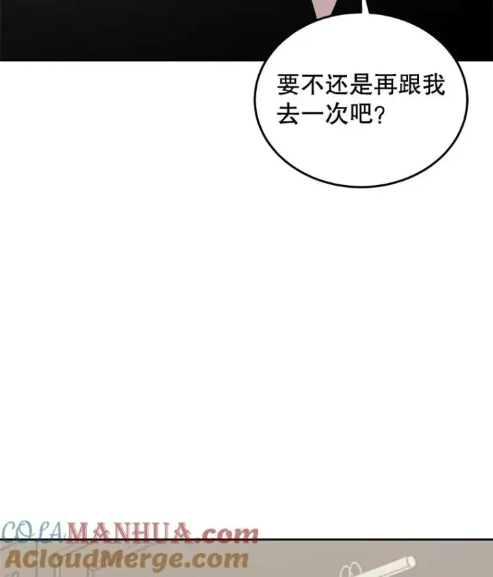 漫画《今天开始当玩家》31.赫菲斯托斯第25张图