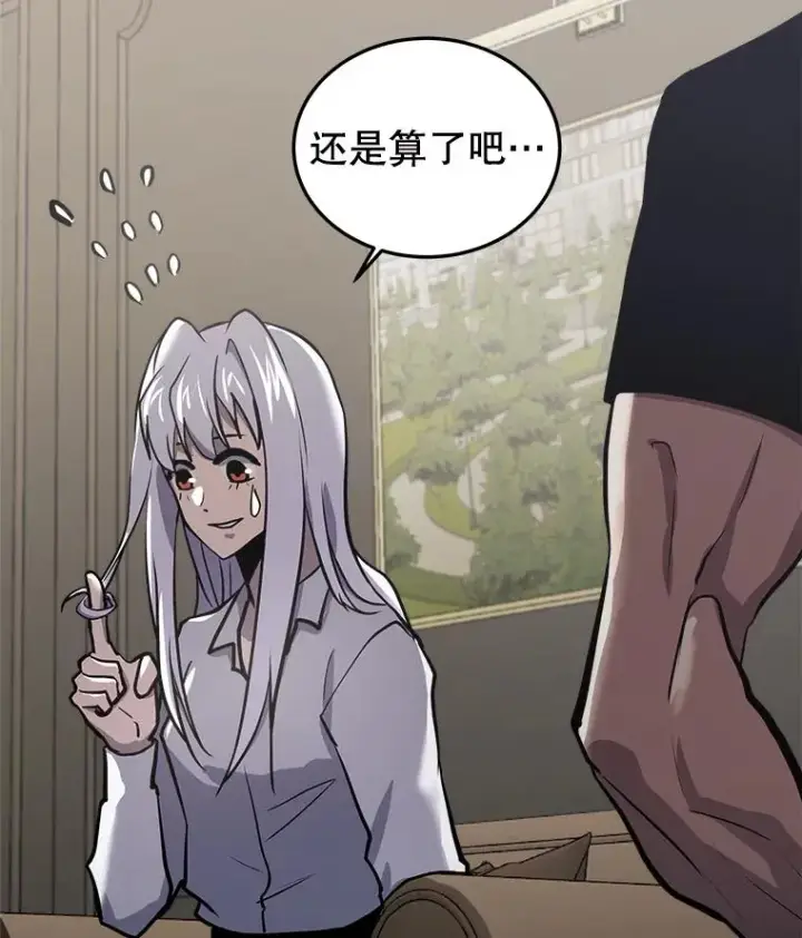 漫画《今天开始当玩家》31.赫菲斯托斯第26张图