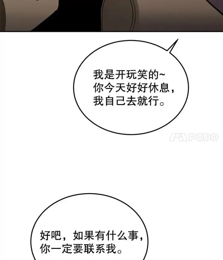 漫画《今天开始当玩家》31.赫菲斯托斯第27张图