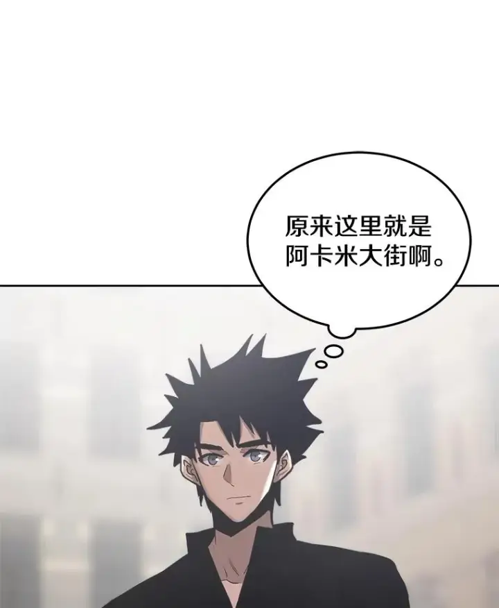 漫画《今天开始当玩家》31.赫菲斯托斯第34张图