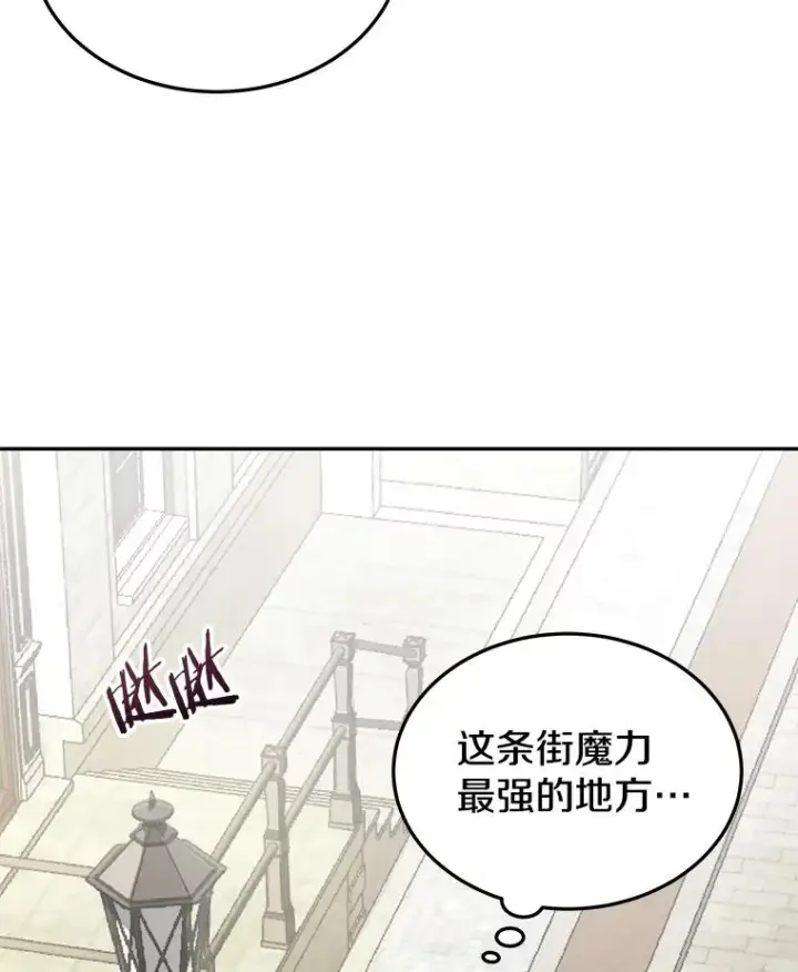 漫画《今天开始当玩家》31.赫菲斯托斯第36张图
