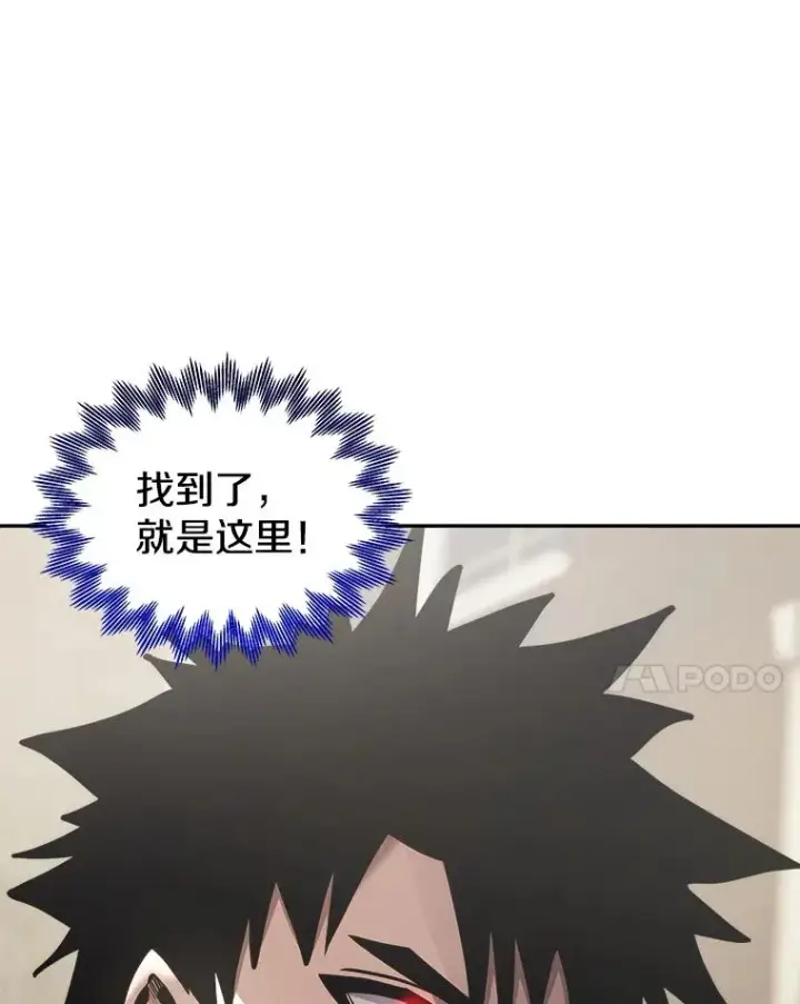 漫画《今天开始当玩家》31.赫菲斯托斯第38张图