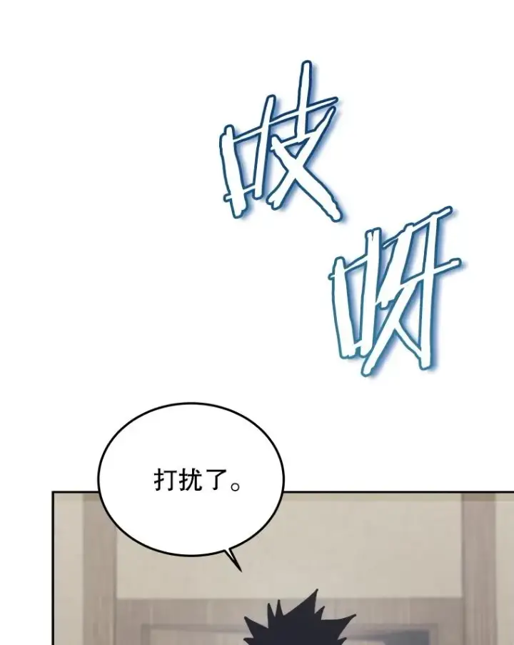 漫画《今天开始当玩家》31.赫菲斯托斯第40张图