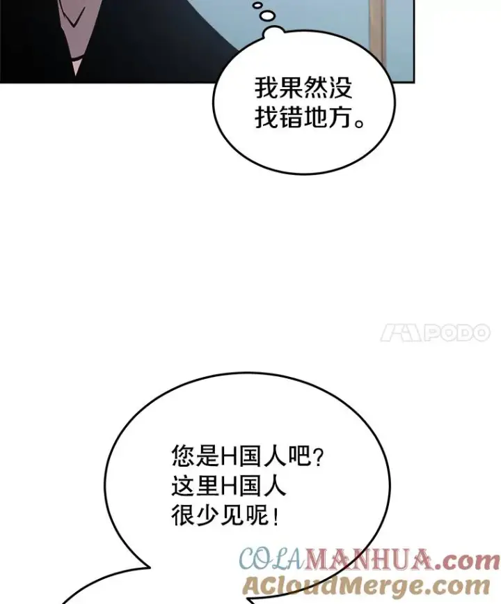 漫画《今天开始当玩家》31.赫菲斯托斯第45张图