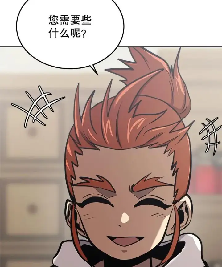 漫画《今天开始当玩家》31.赫菲斯托斯第46张图