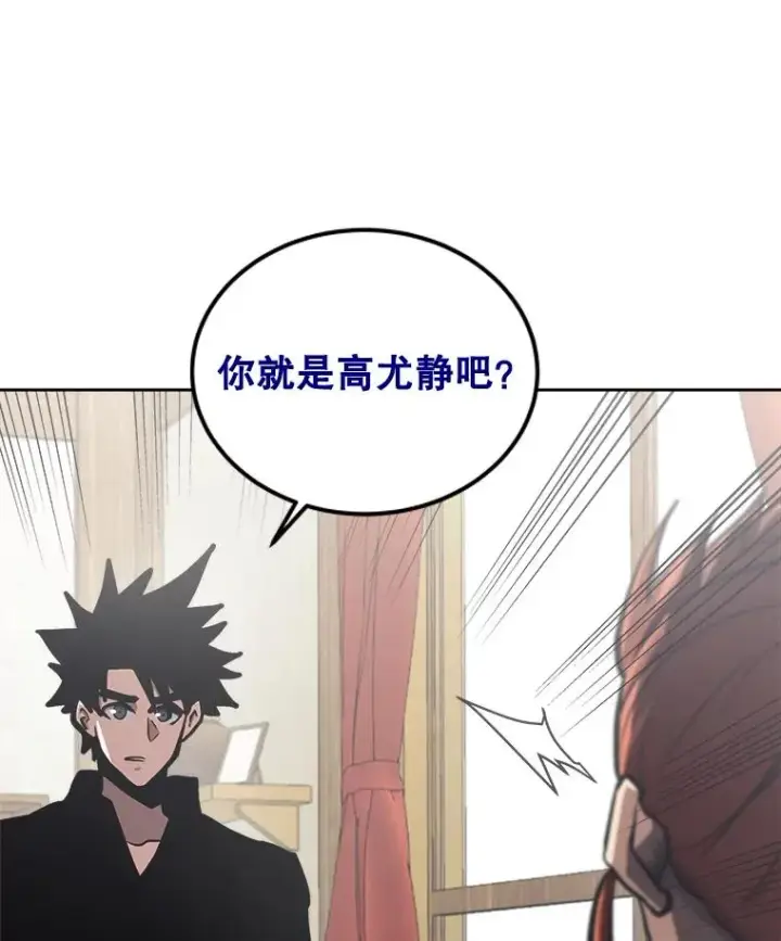 漫画《今天开始当玩家》31.赫菲斯托斯第48张图