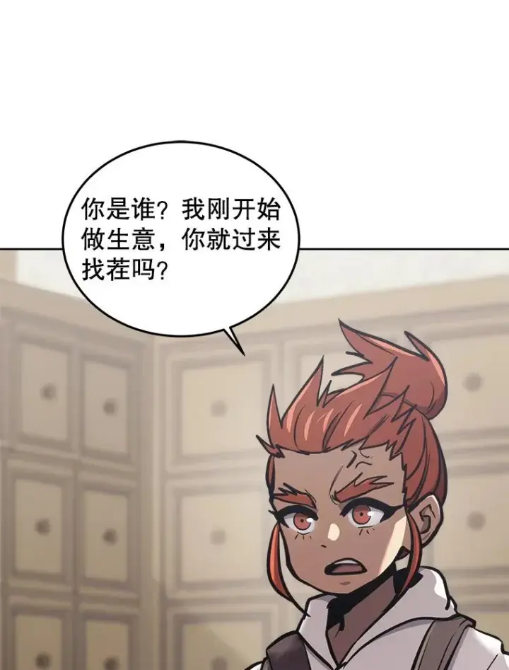 漫画《今天开始当玩家》31.赫菲斯托斯第50张图