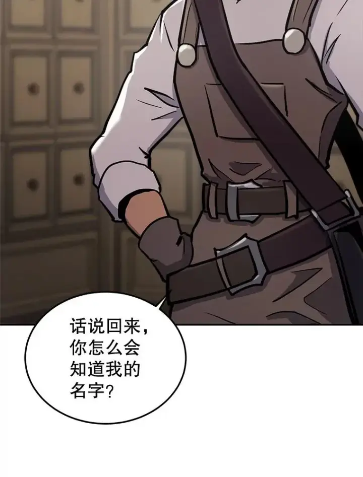 漫画《今天开始当玩家》31.赫菲斯托斯第51张图