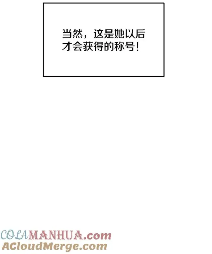 漫画《今天开始当玩家》31.赫菲斯托斯第57张图
