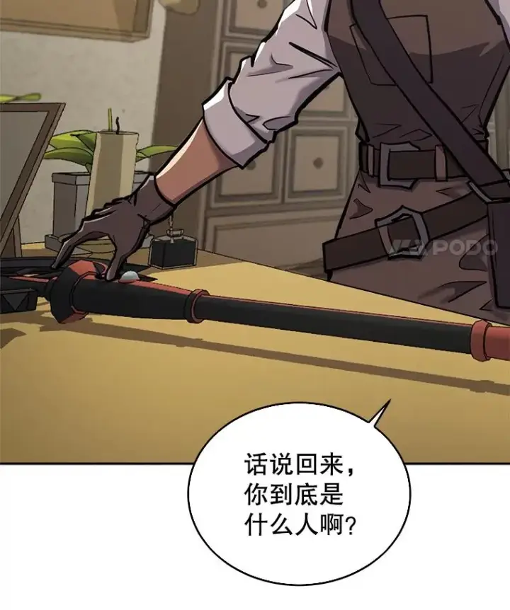 漫画《今天开始当玩家》31.赫菲斯托斯第59张图