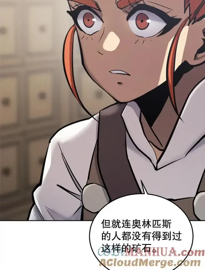 漫画《今天开始当玩家》31.赫菲斯托斯第61张图