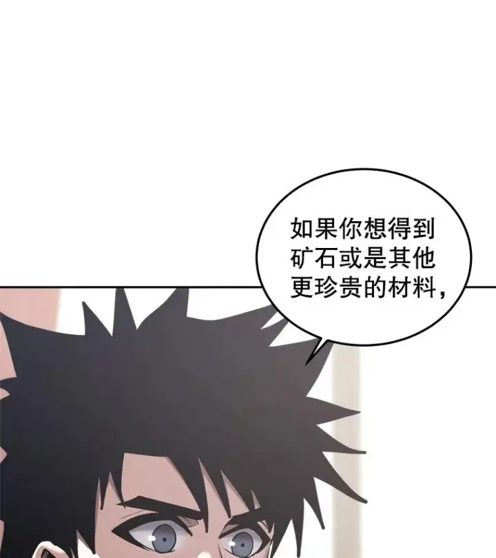 漫画《今天开始当玩家》31.赫菲斯托斯第64张图