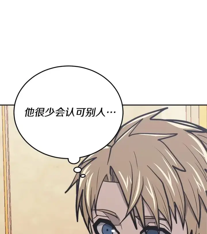 漫画《今天开始当玩家》31.赫菲斯托斯第7张图