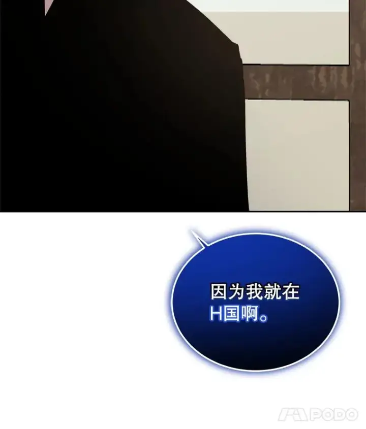 漫画《今天开始当玩家》31.赫菲斯托斯第70张图