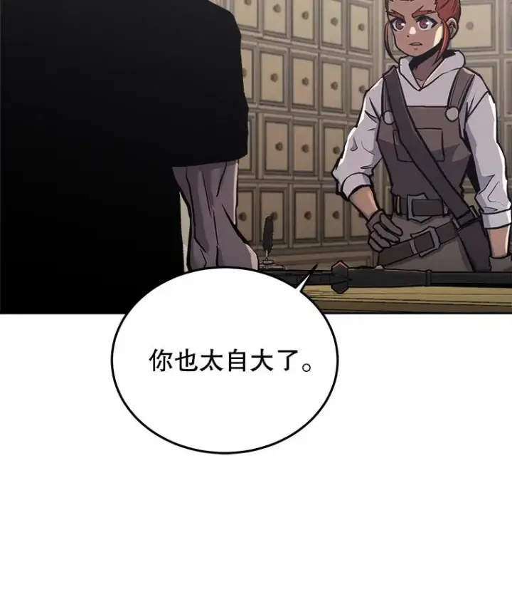 漫画《今天开始当玩家》31.赫菲斯托斯第72张图