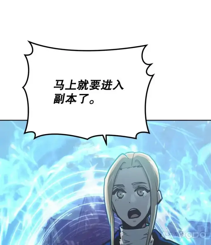 漫画《今天开始当玩家》31.赫菲斯托斯第83张图