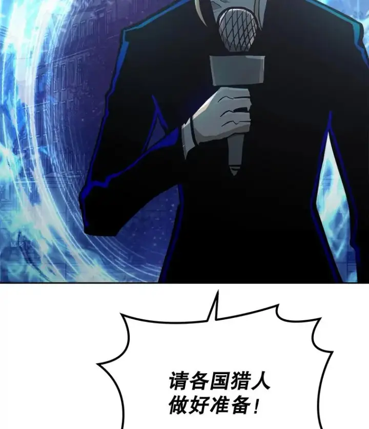 漫画《今天开始当玩家》31.赫菲斯托斯第84张图