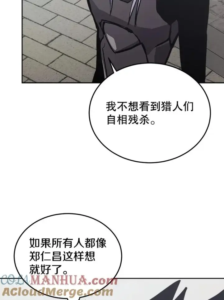 漫画《今天开始当玩家》31.赫菲斯托斯第89张图